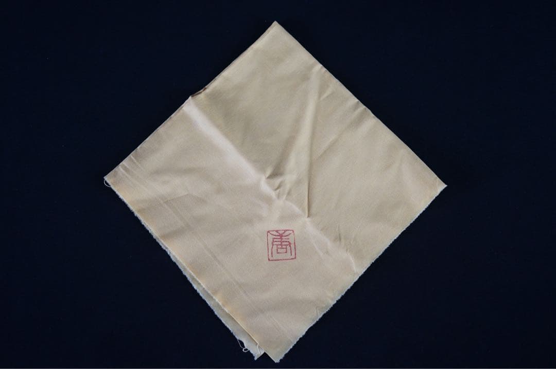 人間国宝 加藤唐九郎作 黄瀬戸茶碗 表千家十三代 即中斎書付