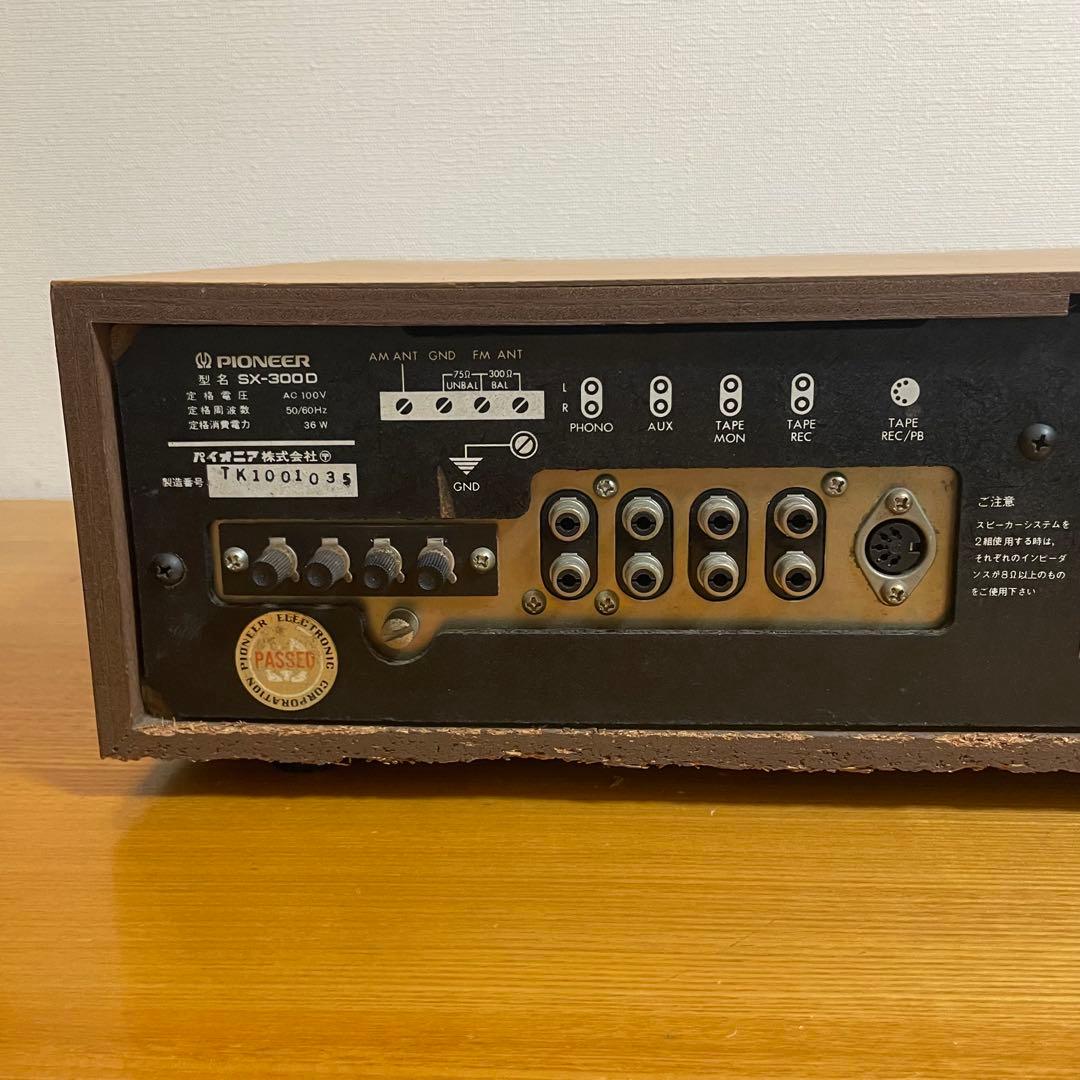 【動作品】パイオニア ステレオ レシーバーアンプSX-300D（昭和レトロ）