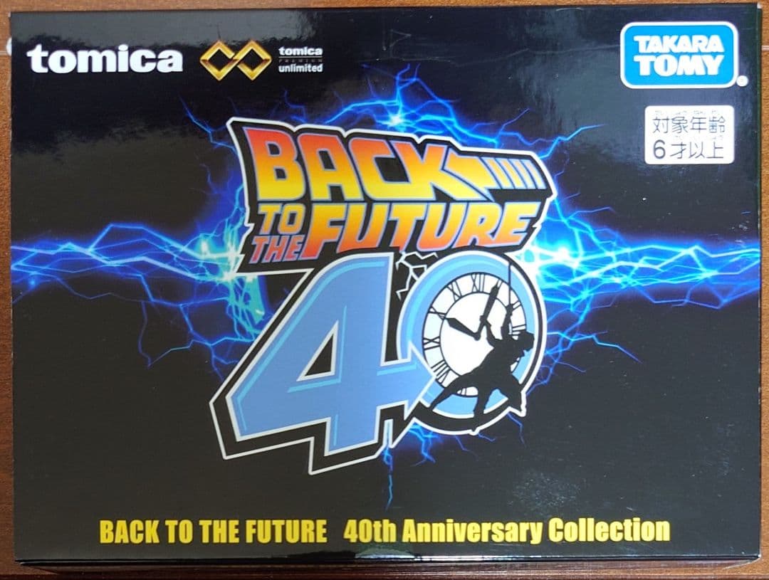 トミカプレミアムアンリミテッド BACK TO THE FUTURE 40th