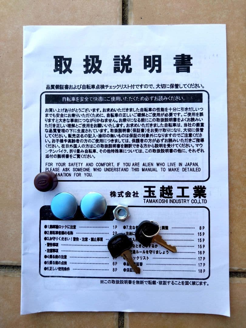 22インチ自転車 女の子 ヘルメット付き 引き取り限定