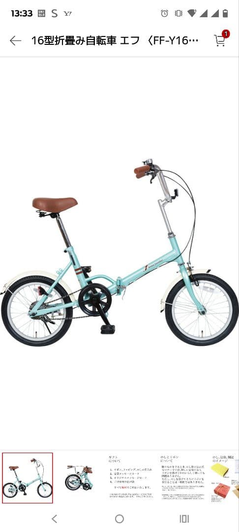 16インチ 折りたたみ自転車