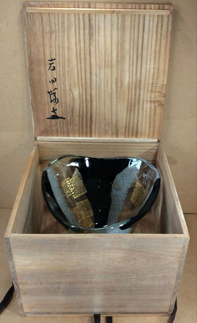 【本物保証】岩田藤七(文化功労者) ガラス花器 共箱 写生銘入り激レア希少品