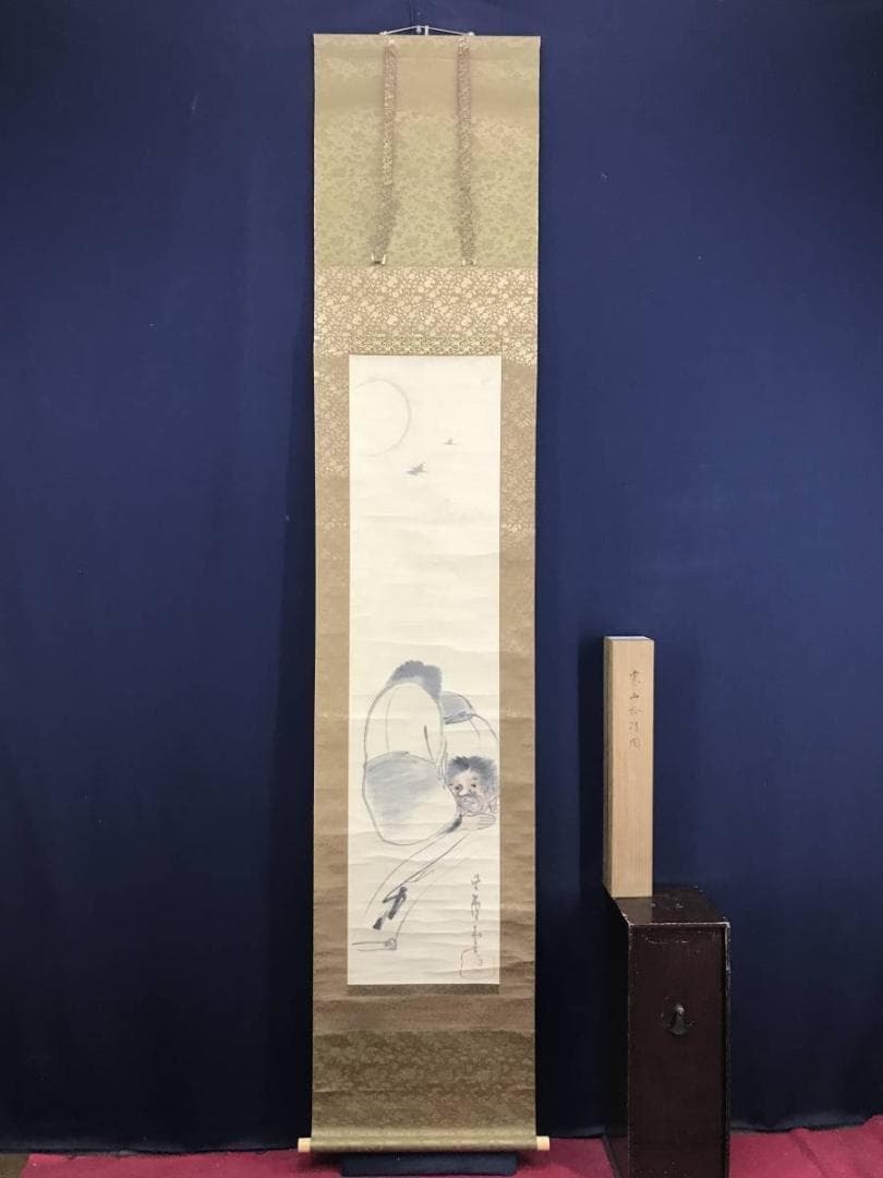 真作/長澤芦雪/長沢芦雪/蘆雪/寒山拾得図/人物図/掛軸/名家伝来/AD-932