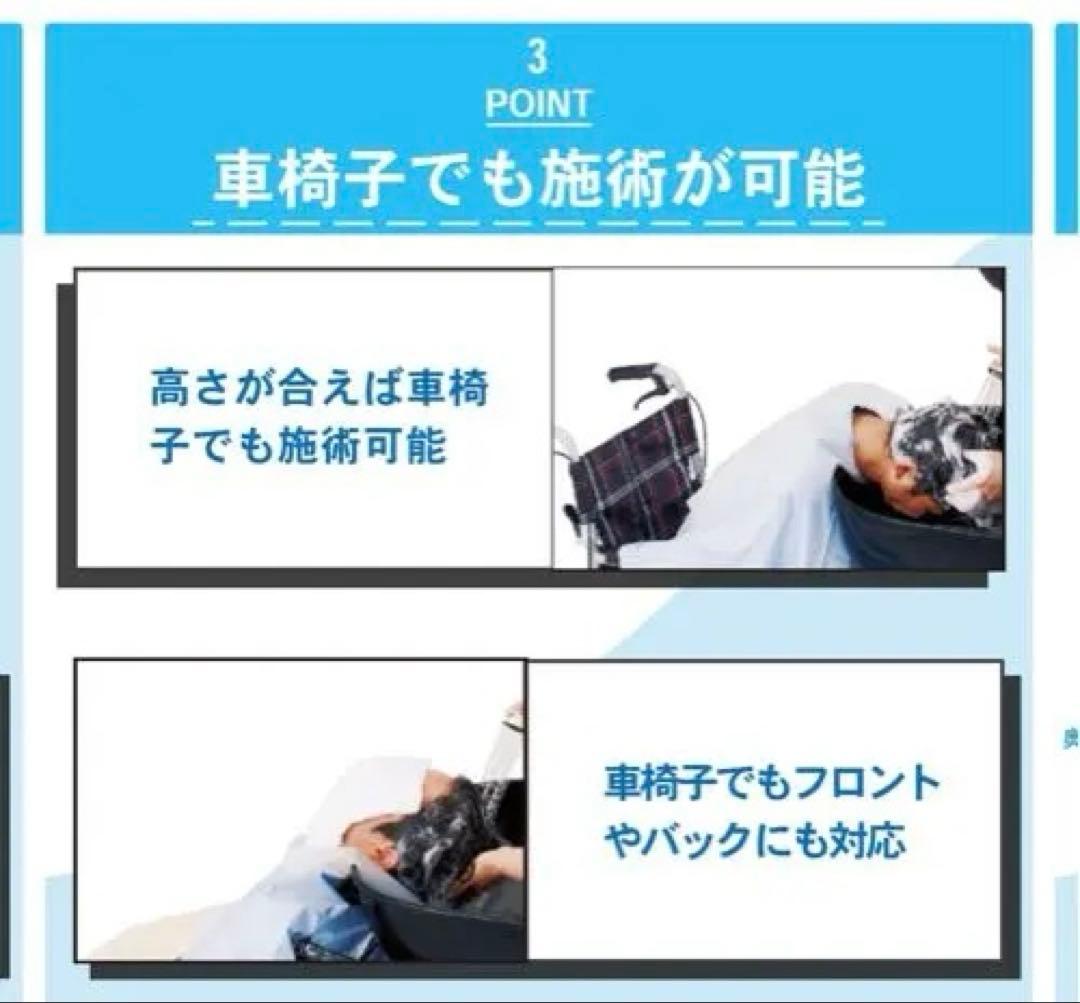 らくらくキャリーシャンプーⅡ シャンプー台