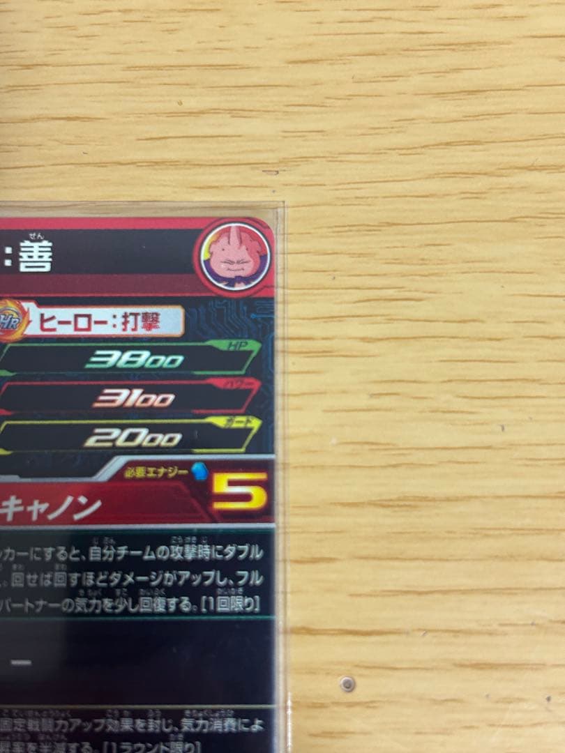 次*郎様 スーパードラゴンボールヒーローズDAまとめ売り MM6-008