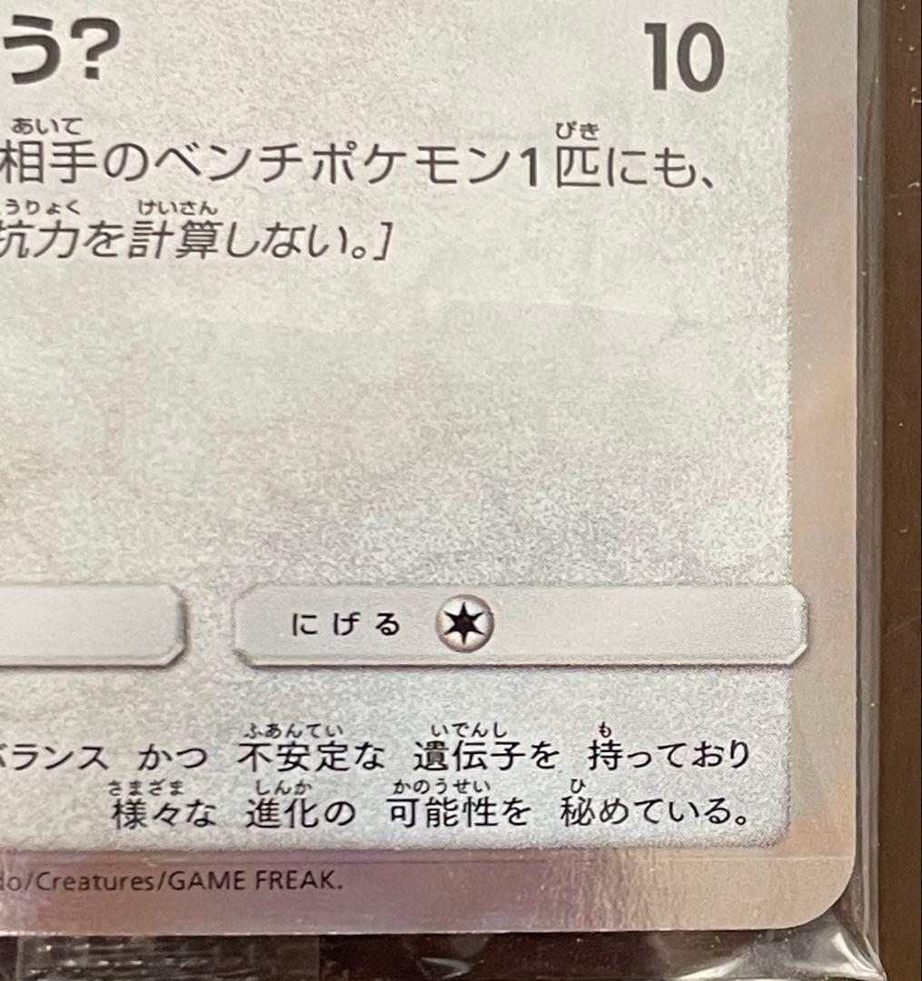 ポンチョを着たイーブイ　シャワーズ　あんしん鑑定選択可