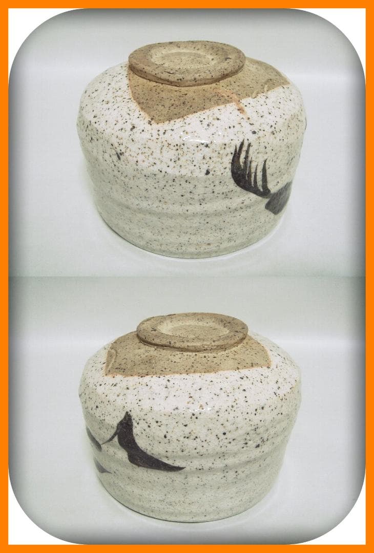 429『志野茶碗 箱付き』う　/骨董品 古美術 アンティーク 古玩