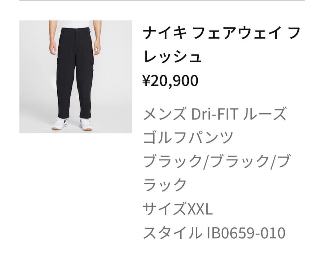 ジョーダンゴルフ ナイキフェアウェイフレッシュ XXL 黒