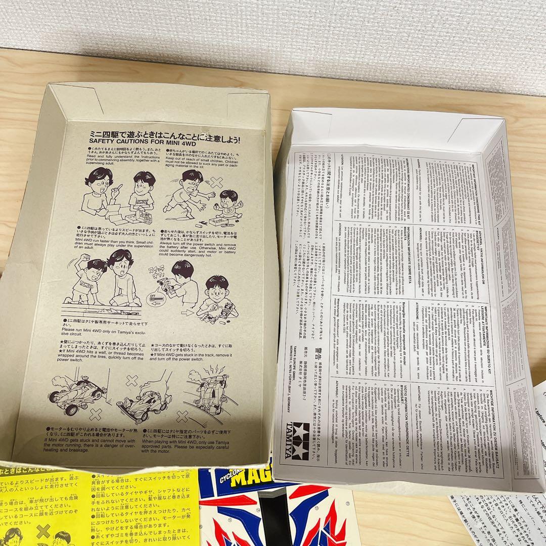 【未使用品】サイクロンマグナム 星馬豪 ミニ四駆【未組立て】