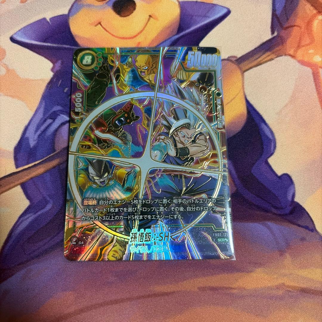 【ドラゴンボール】孫悟飯：SH SCR★★ スーパーパラレル FB07-121