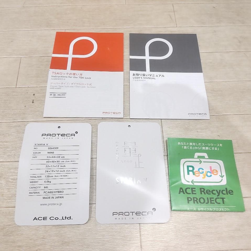 ★美品★　PROTECA プロテカ スタリアV ストッパー付き 66L 日本製