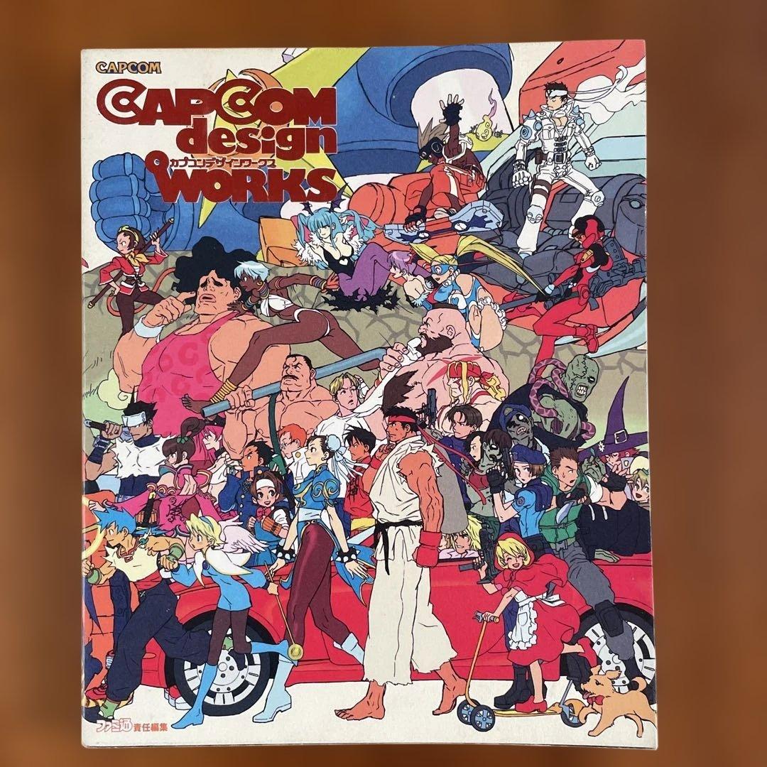 【初版】カプコンデザインワークス