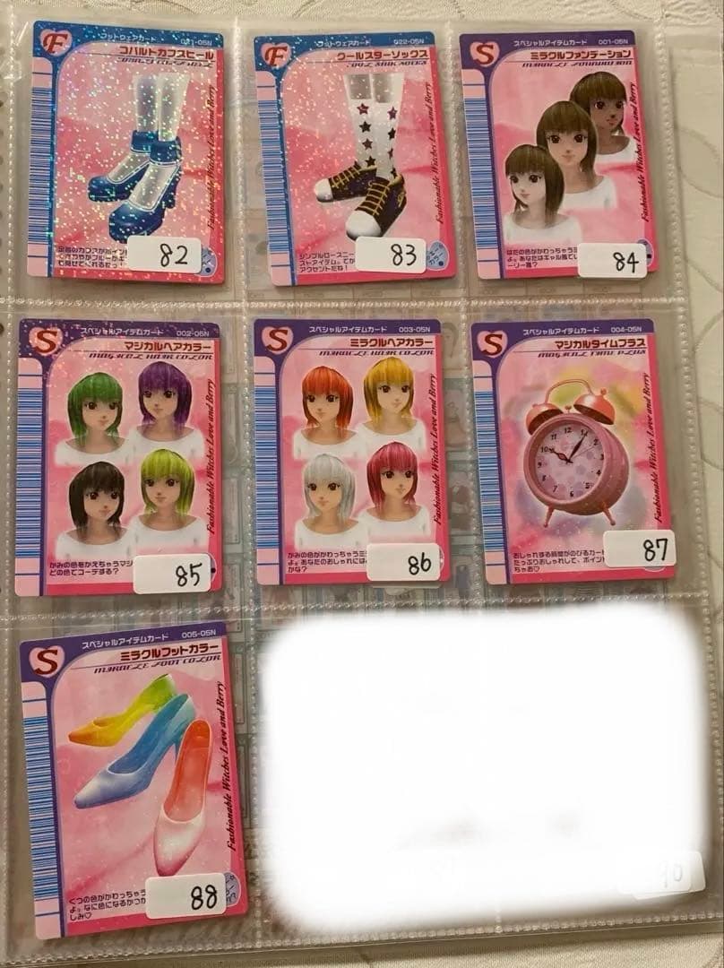 《04•05》オシャレ魔女ラブandベリーカードまとめ売り•バラ売り