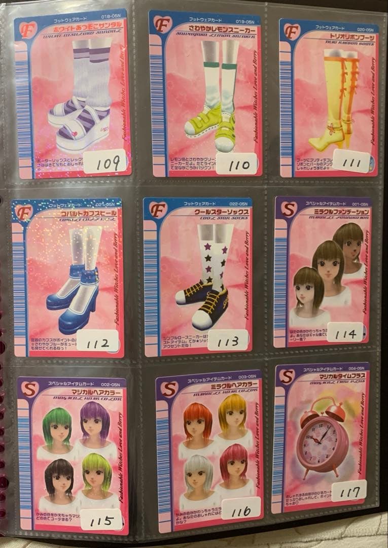 《04•05》オシャレ魔女ラブandベリーカードまとめ売り•バラ売り