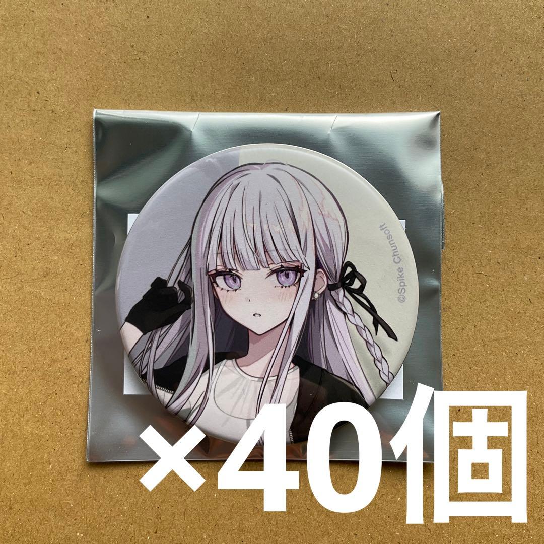 ダンガンロンパ　霧切響子 arti-mate 缶バッジ 40個セット