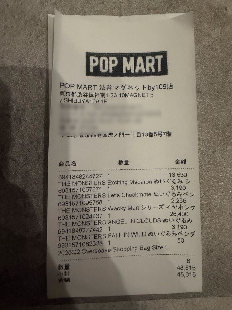 POP MART THE MONSTERS 【ANGEL IN CLOUDS】