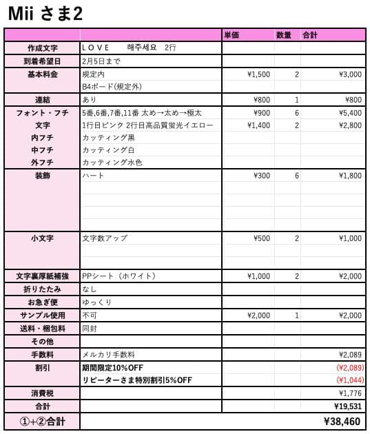 2月5日までリピ【Mii】さま専用ページ　オーダー 名前 うちわ 文字 連結