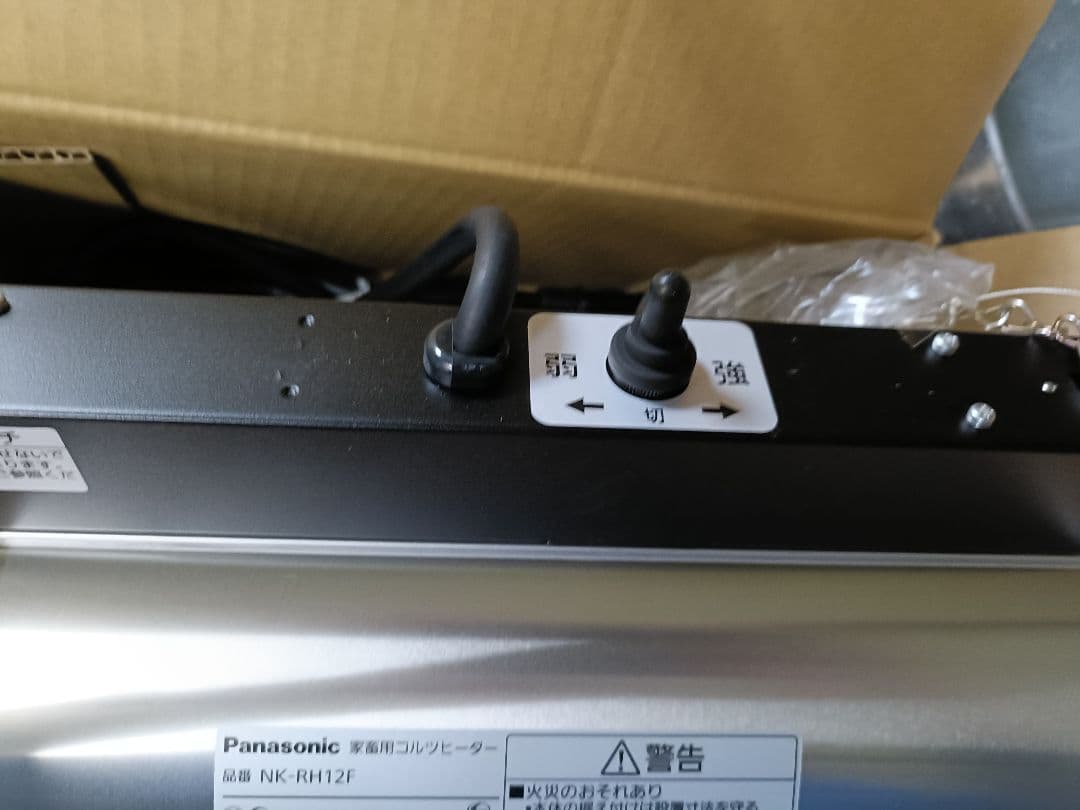 畜産用 家畜用 暖房器具 パナソニック コルツヒーター NK-RH12F