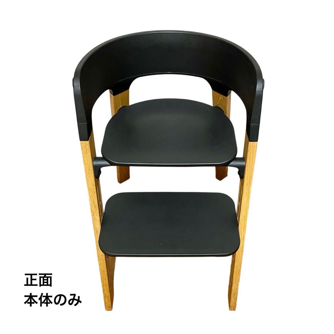 【秋セール中】STOKKE ストッケ ステップスチェア ブラック/ナチュラル