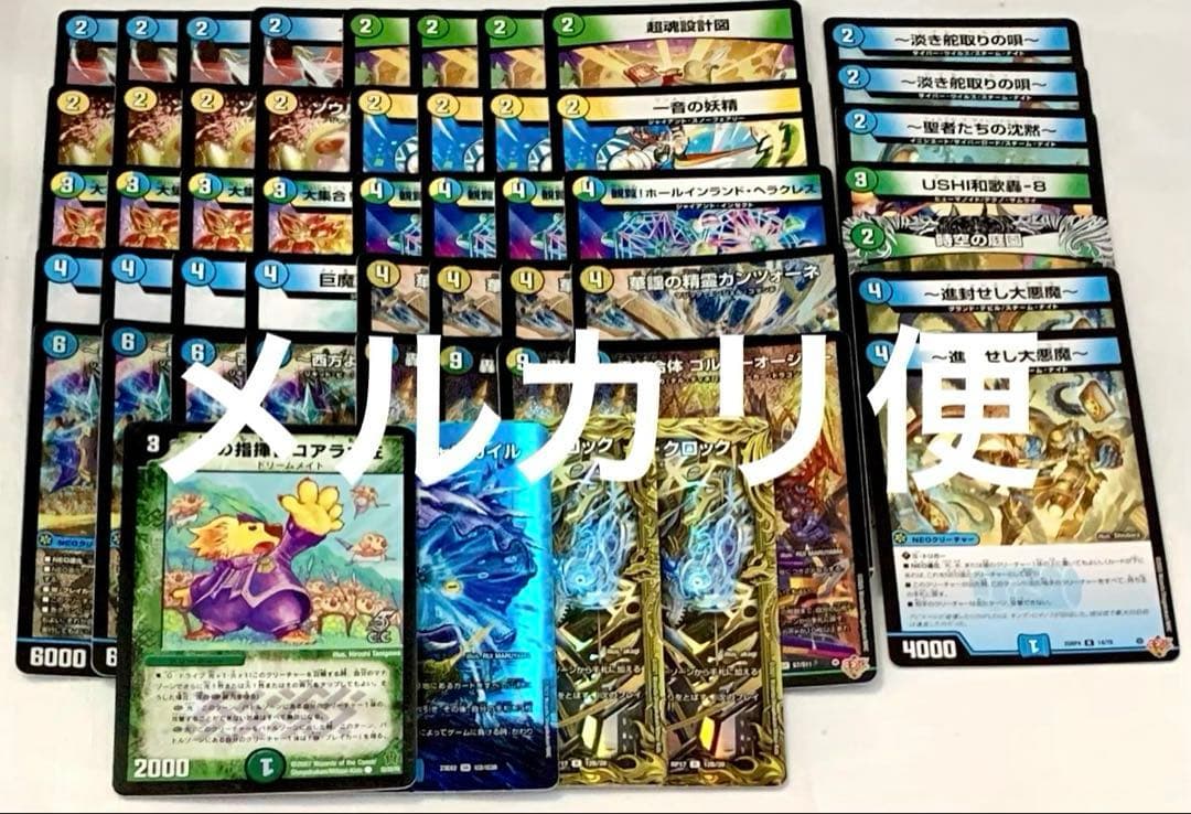 ゴルギーオージャー　西方より来る激流の竜騎公　カンツォーネ　一音の妖精　デッキ