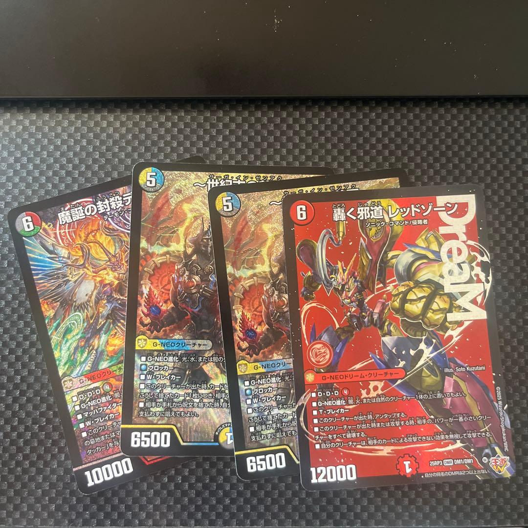 デュエルマスターズまとめ売り