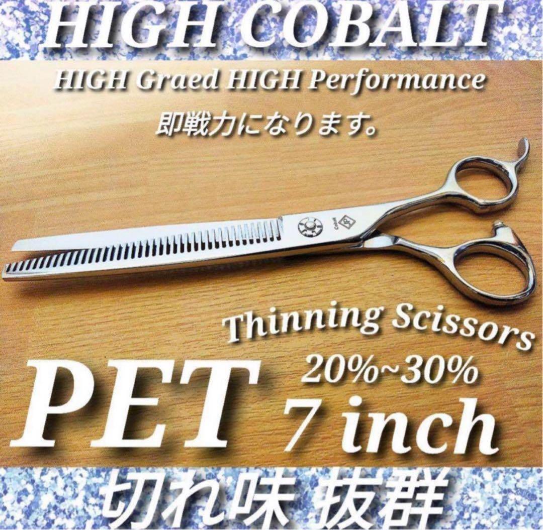✨切れ味抜群プロ仕様✨トリミングシザーシザーセニングシザーすきバサミトリマー