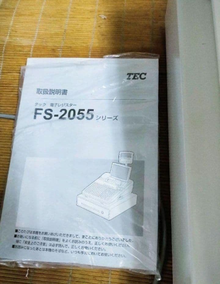 テックレジスター　FS-2055-V2　店名無料　インボイス対応　001058