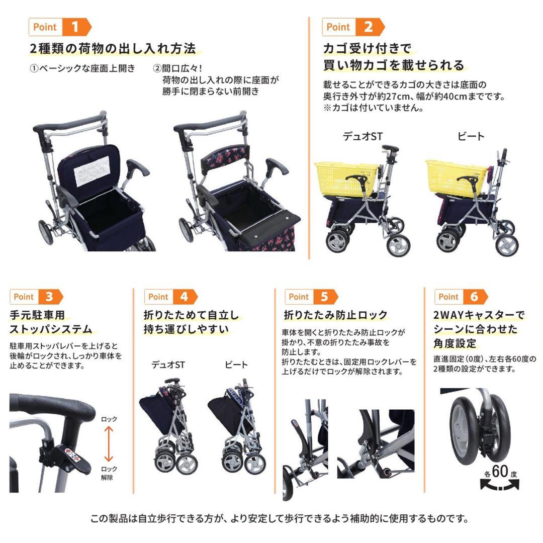 新品同様　シルバーカーデュオST 買い物カート　手押し車　花柄　折り畳み