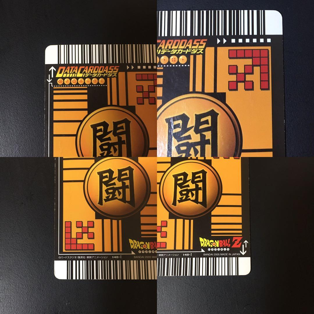ドラゴンボール データカードダス ベジット ポタラ.悟空、ベジータ