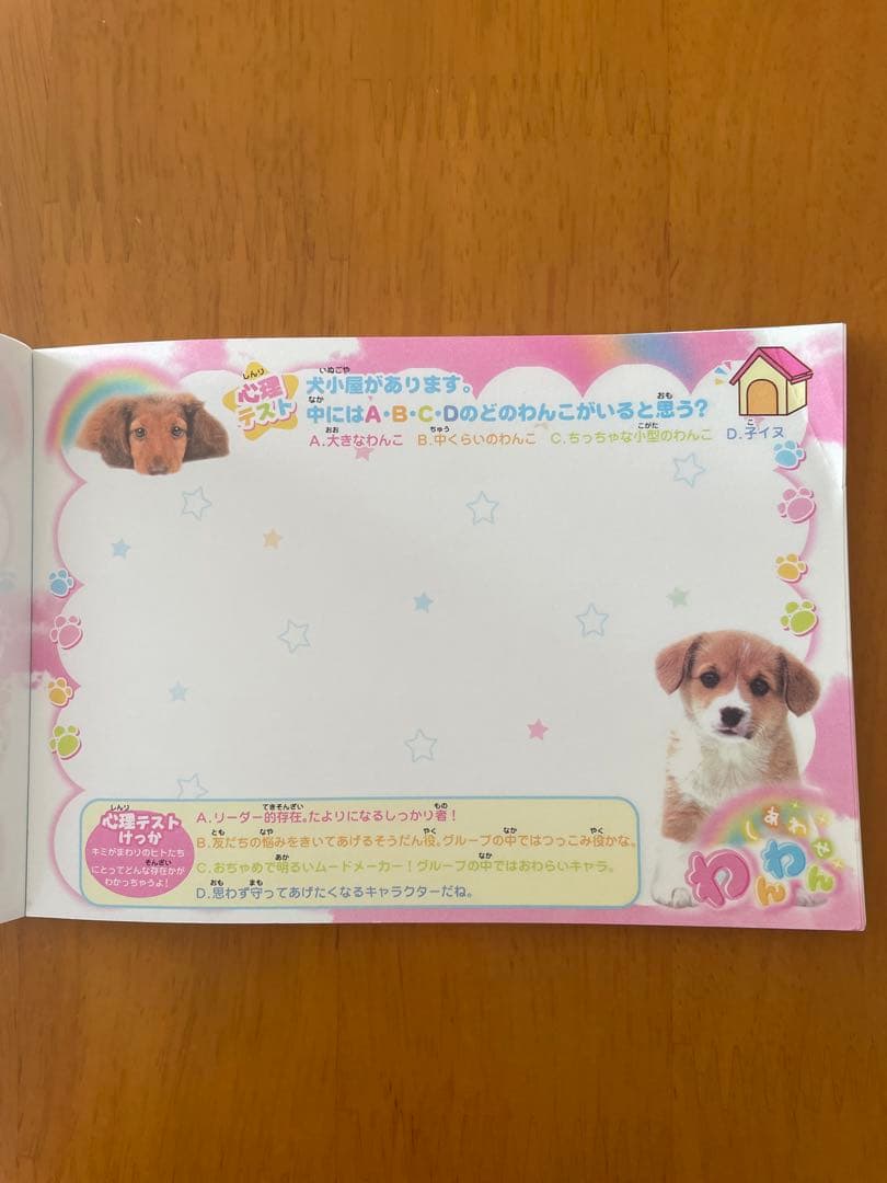 ★平成レトロ わんちゃん メモ帳 まとめ売り★