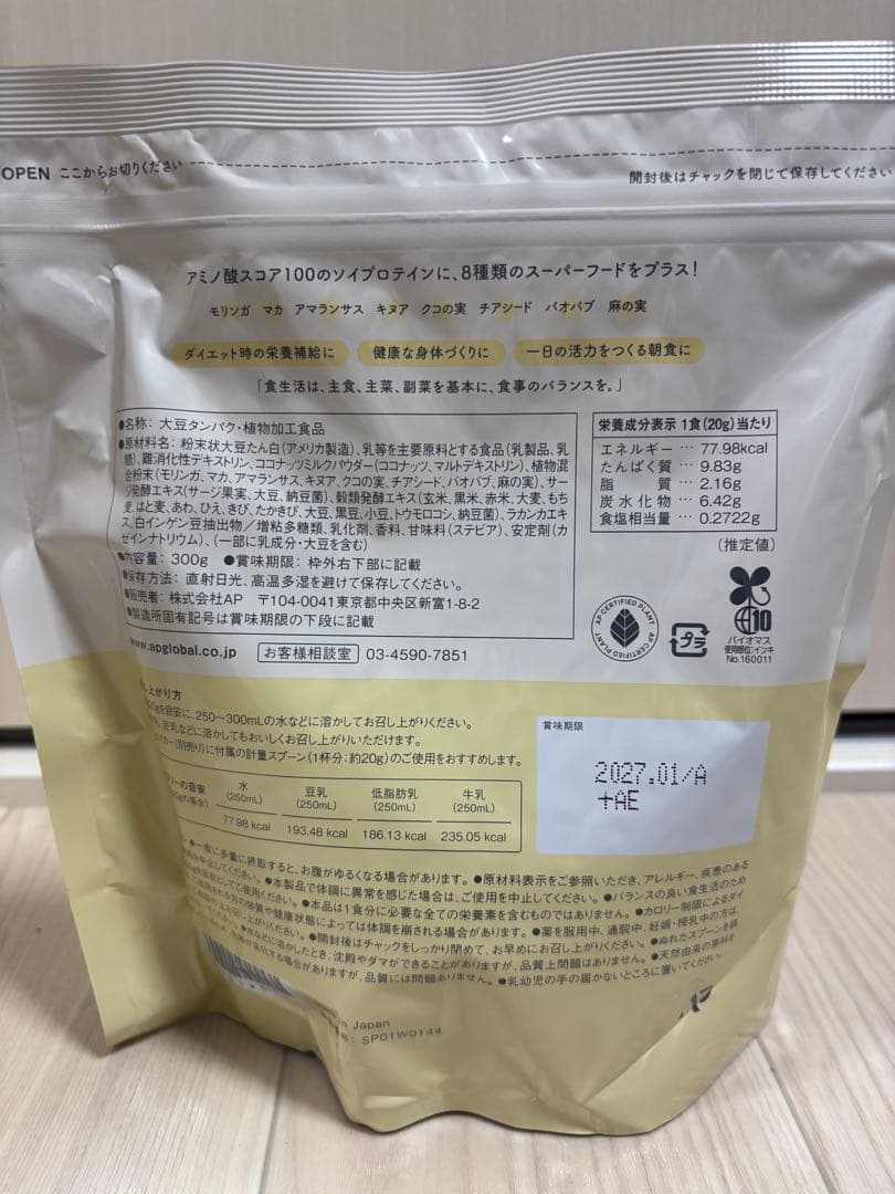 merucaristさん専用　ティエンズ　ＡＰ　ピュア グレインズ ダイエット