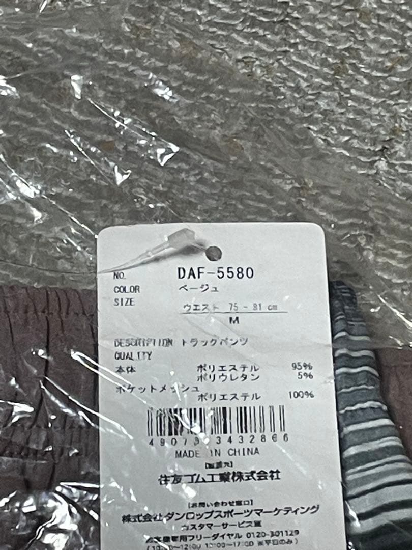 ダンロップ テニスウェア上下セット　トラックジャケット トラックパンツ