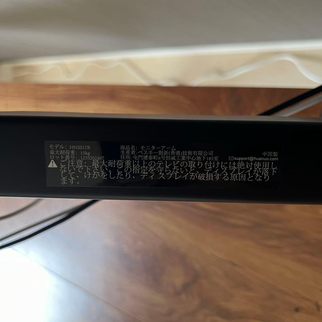 \セット/【Dell】31.5インチ4Kモニター【HUANUO】モニターアーム