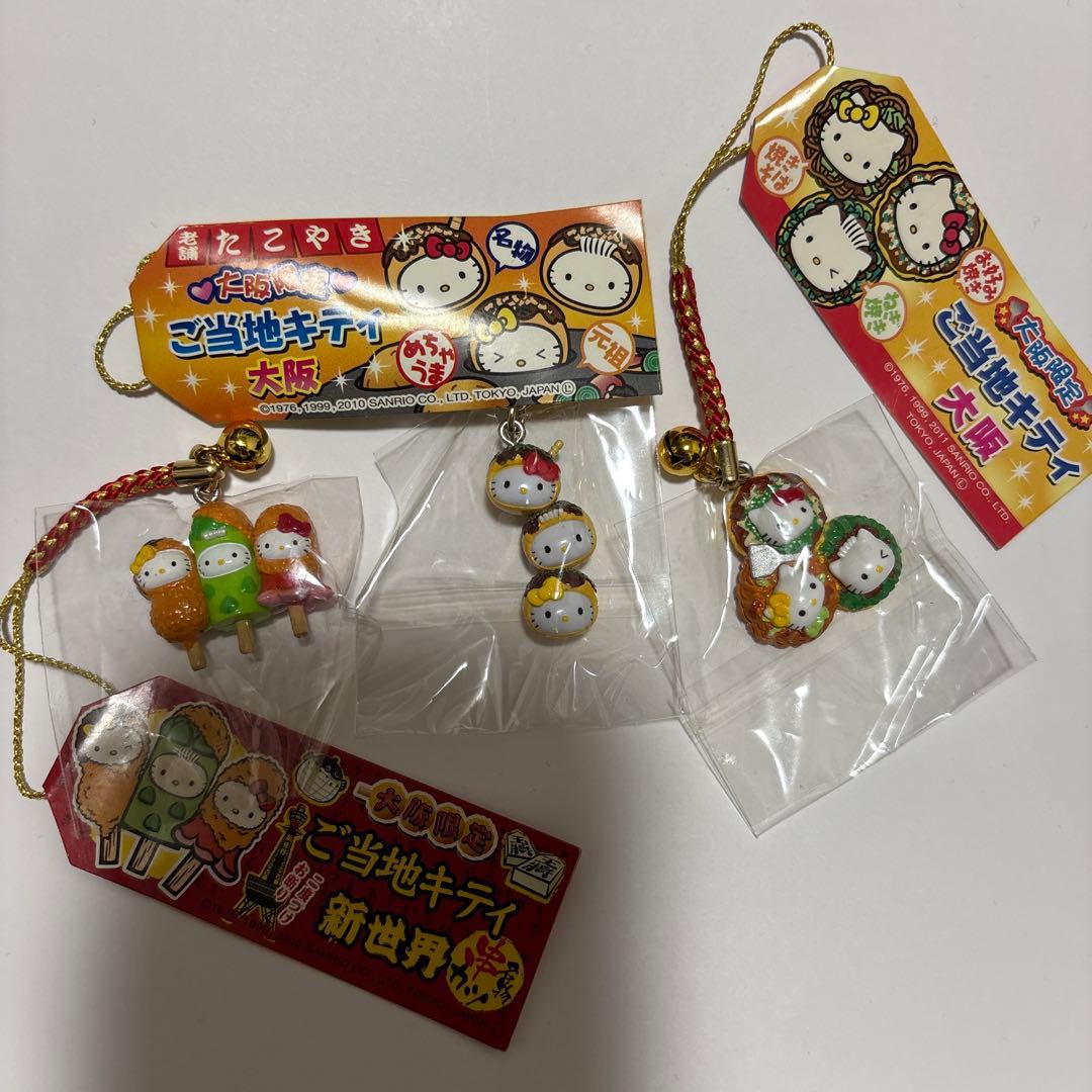 激レア キティ ご当地ストラップ 大阪限定