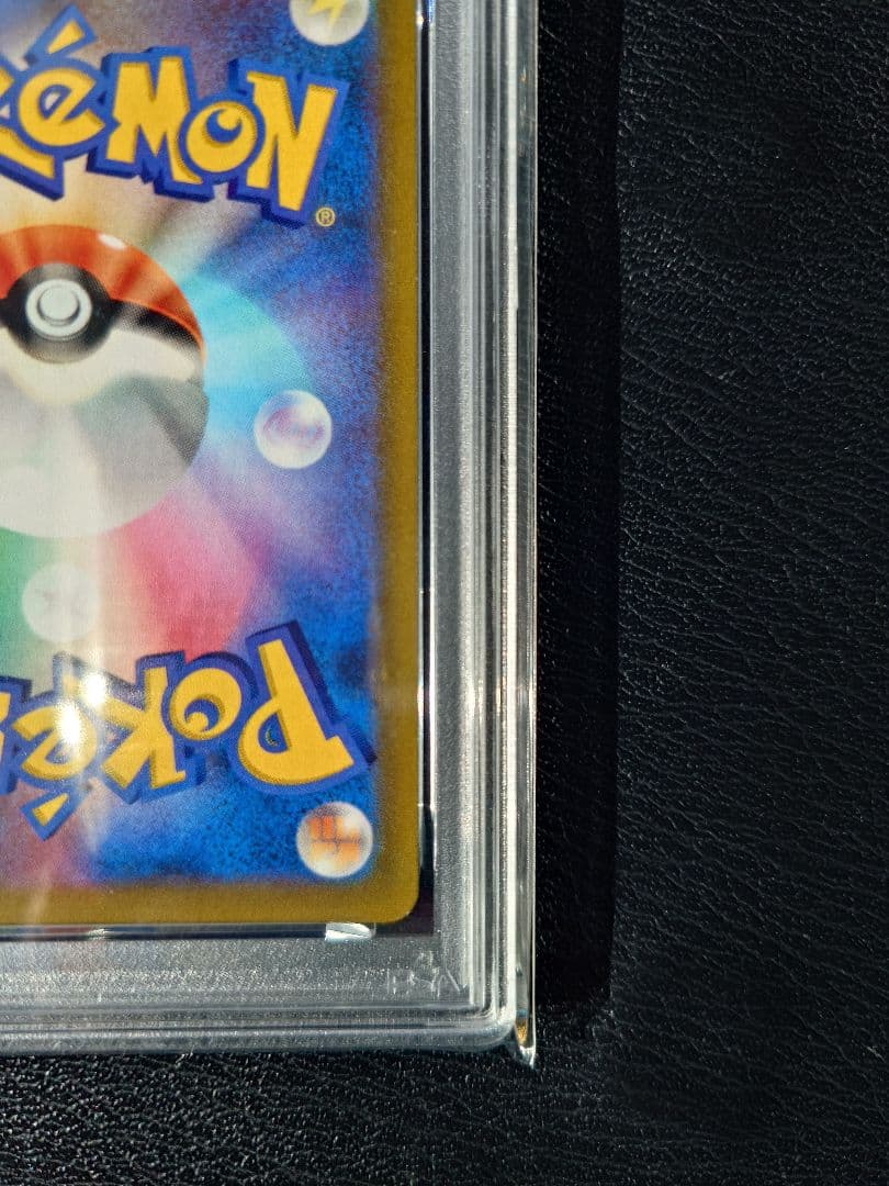 オ*ダ様 【PSA10】ツツジ SR S9a 081/067バトルリージョン ポ