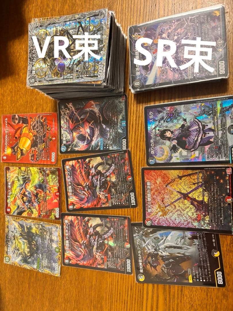 デュエルマスターズ カードセット 高レアリティ まとめ売り