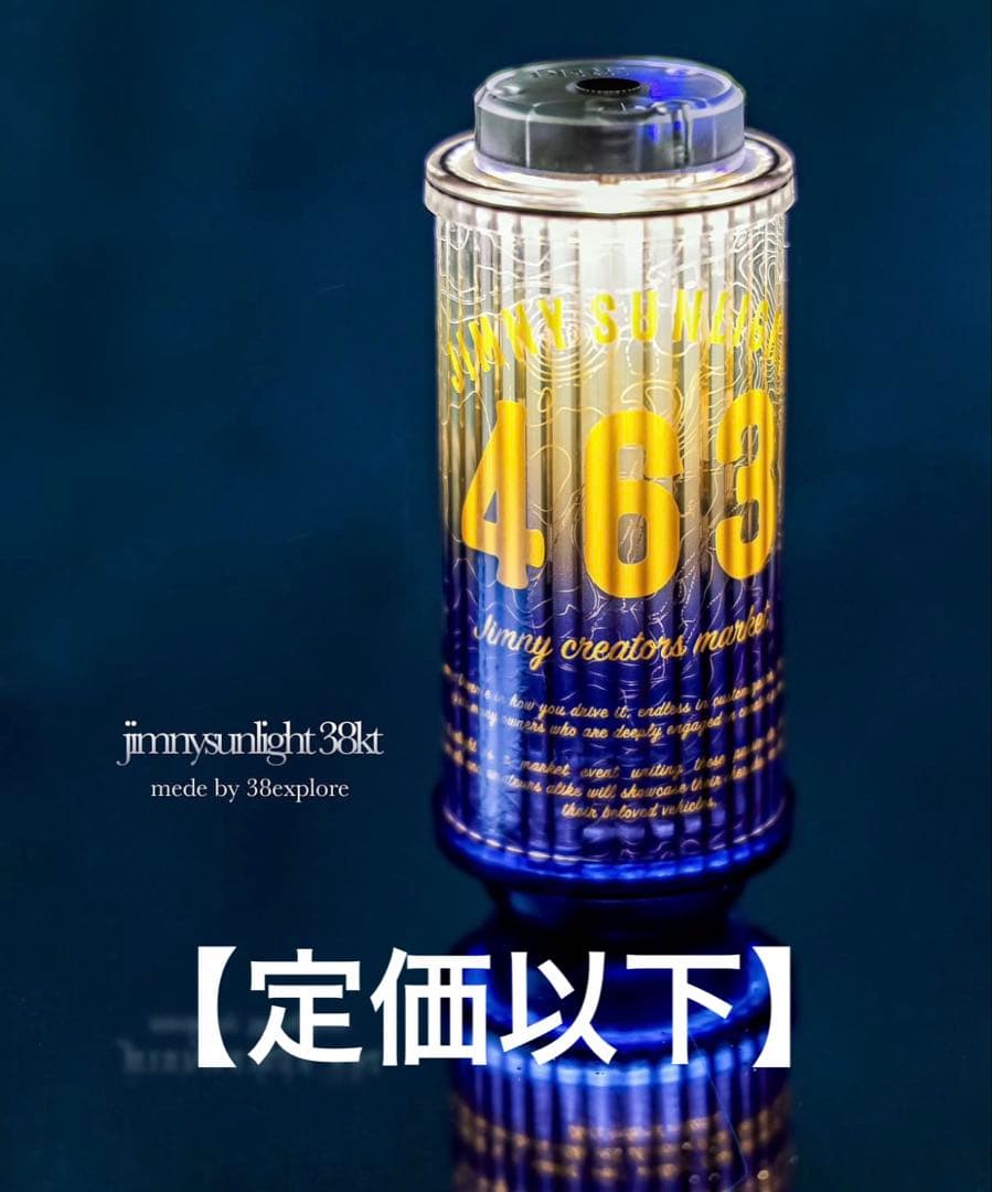 【定価以下】38exploreコラボ jimnysunlight 38灯