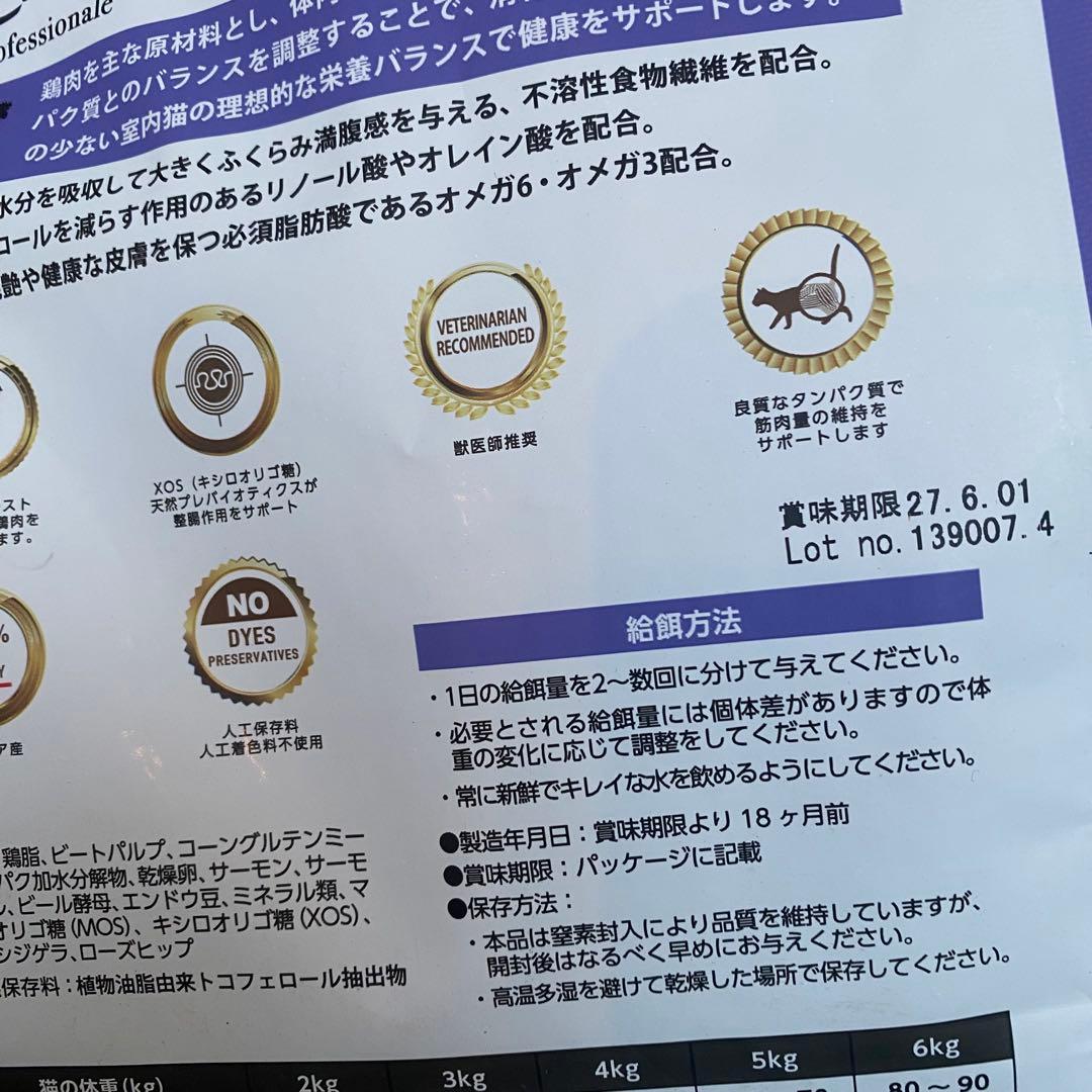 エルモ 成猫用ドライフード 10kg