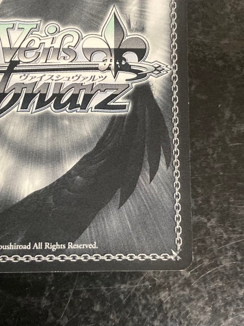 ヴァイスシュヴァルツ アクセルワールド 元気いっぱい チユリ SP