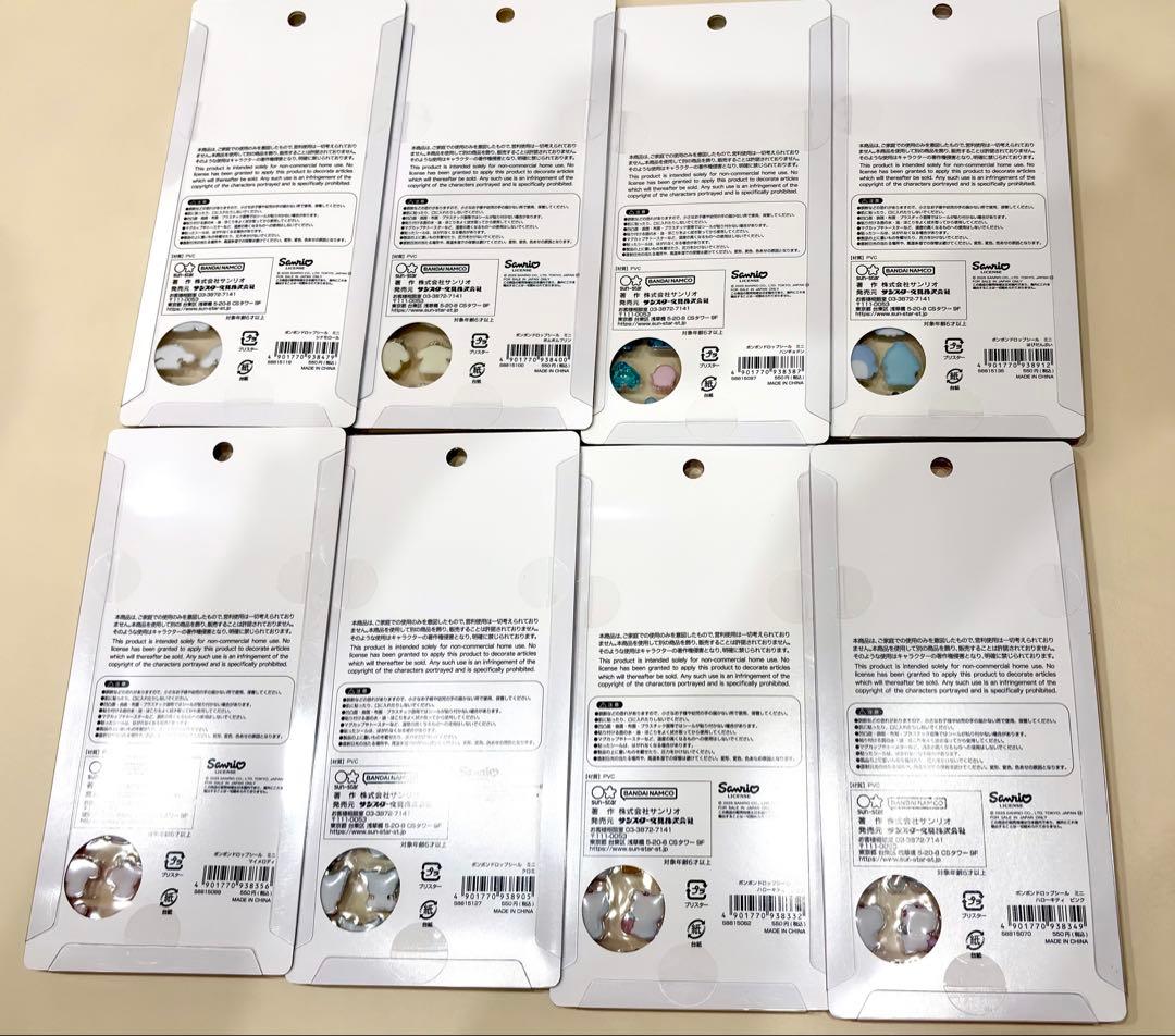 【正規品】ボンボンドロップシール ミニ サンリオ 8種