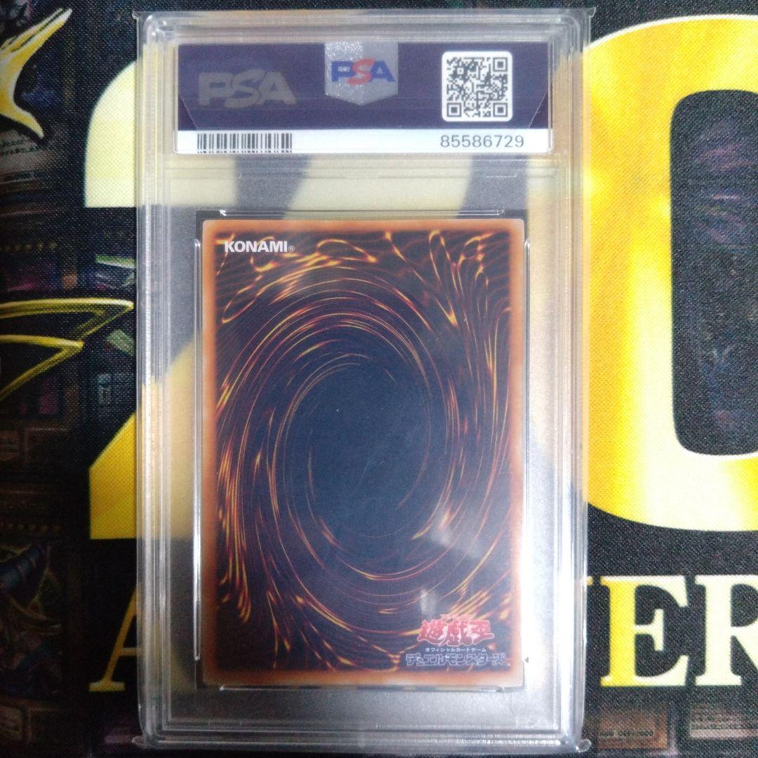 遊戯王　ダークセレモニーエディション　スーパーレア　PSA9・8　連番セット