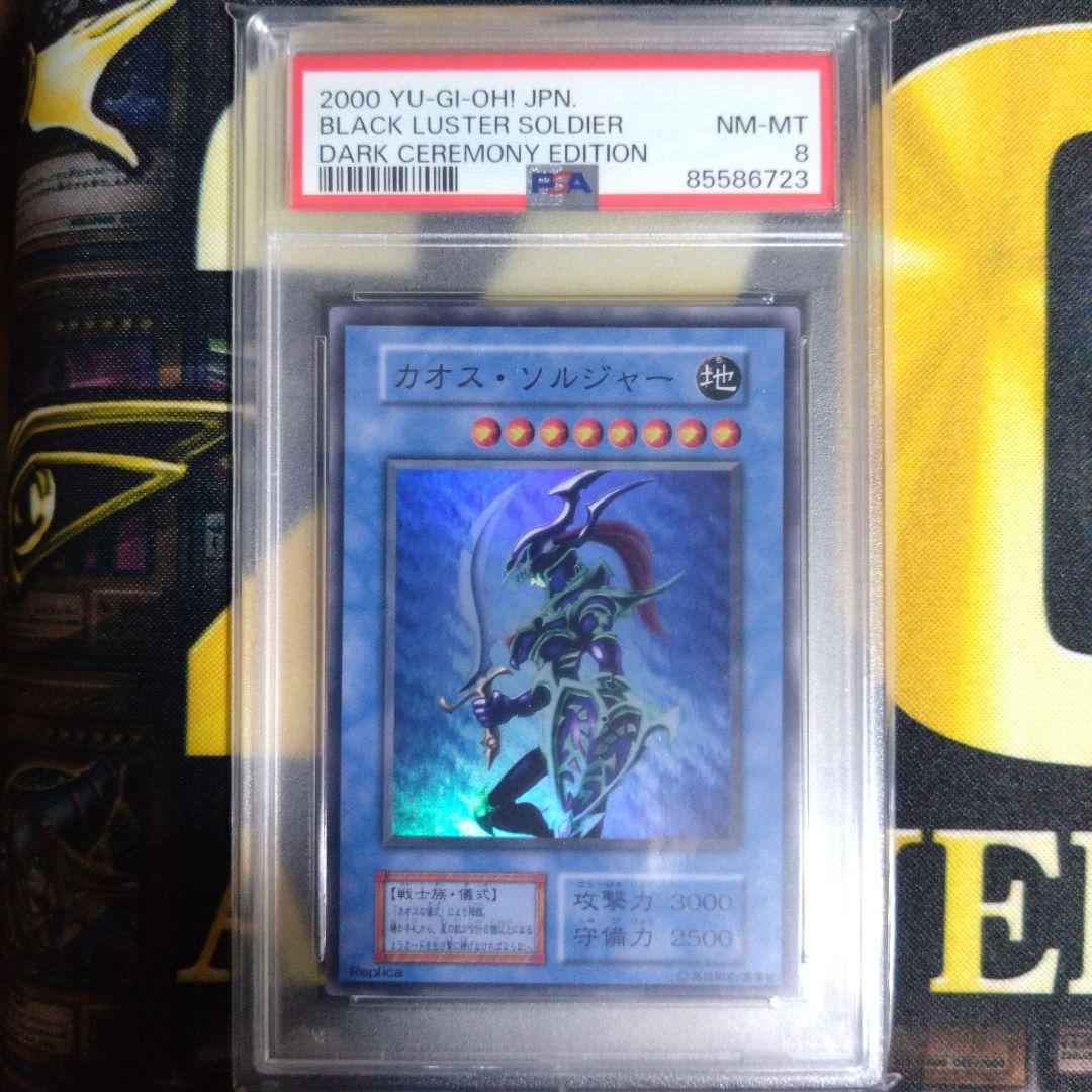 遊戯王　ダークセレモニーエディション　スーパーレア　PSA9・8　連番セット