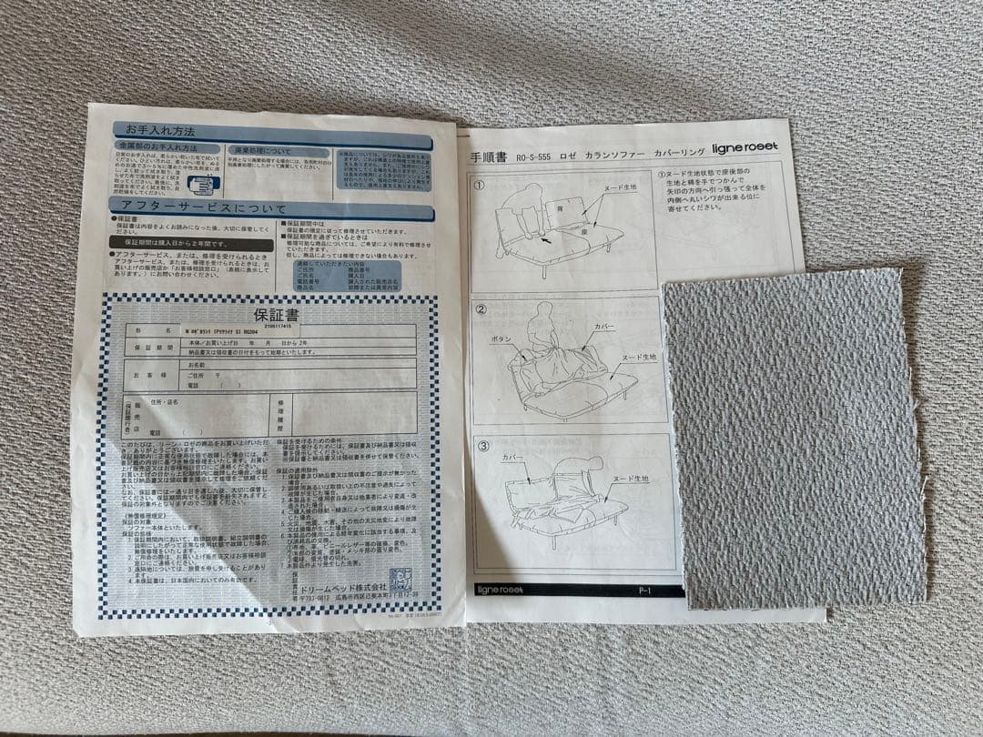 ligne roset（リーンロゼ） ロゼカラン 1P スチールレッグ