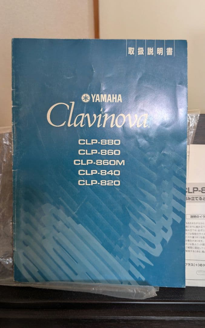 中古、美品！YAMAHA　クラビノーバ　椅子セット！