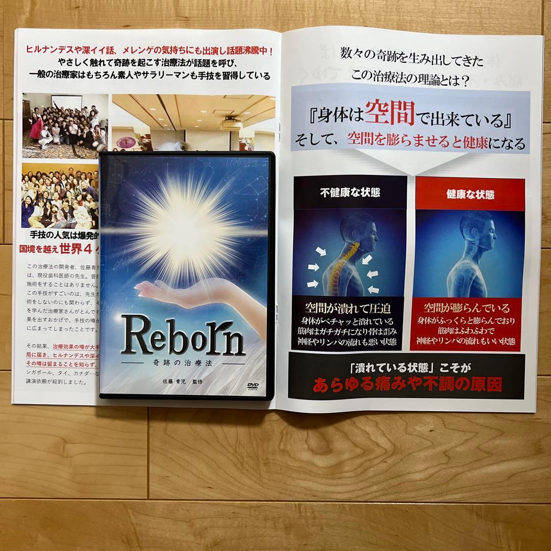 【美品】さとう式リンパケア　DVDセット　佐藤青児