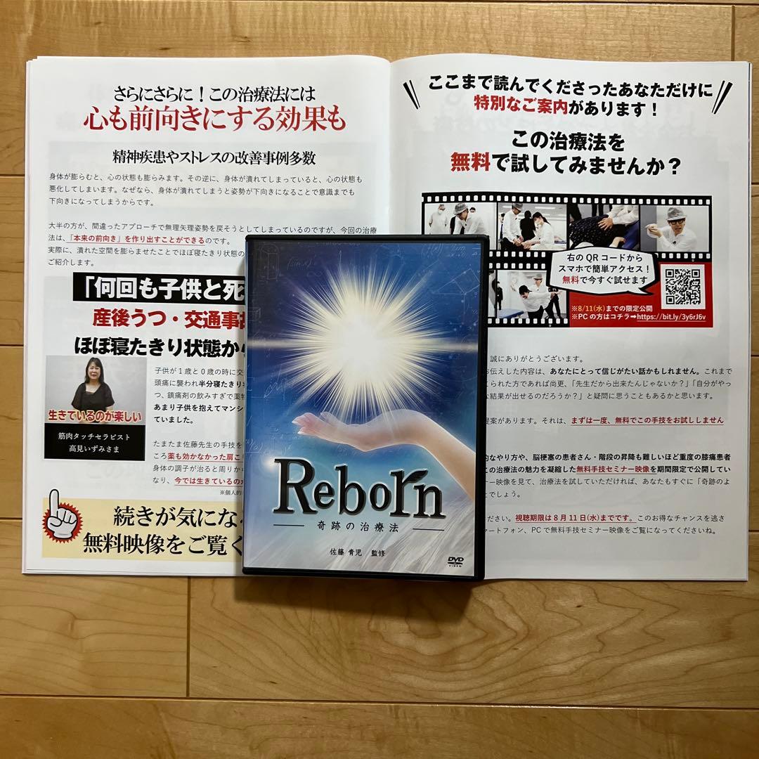 【美品】さとう式リンパケア　DVDセット　佐藤青児