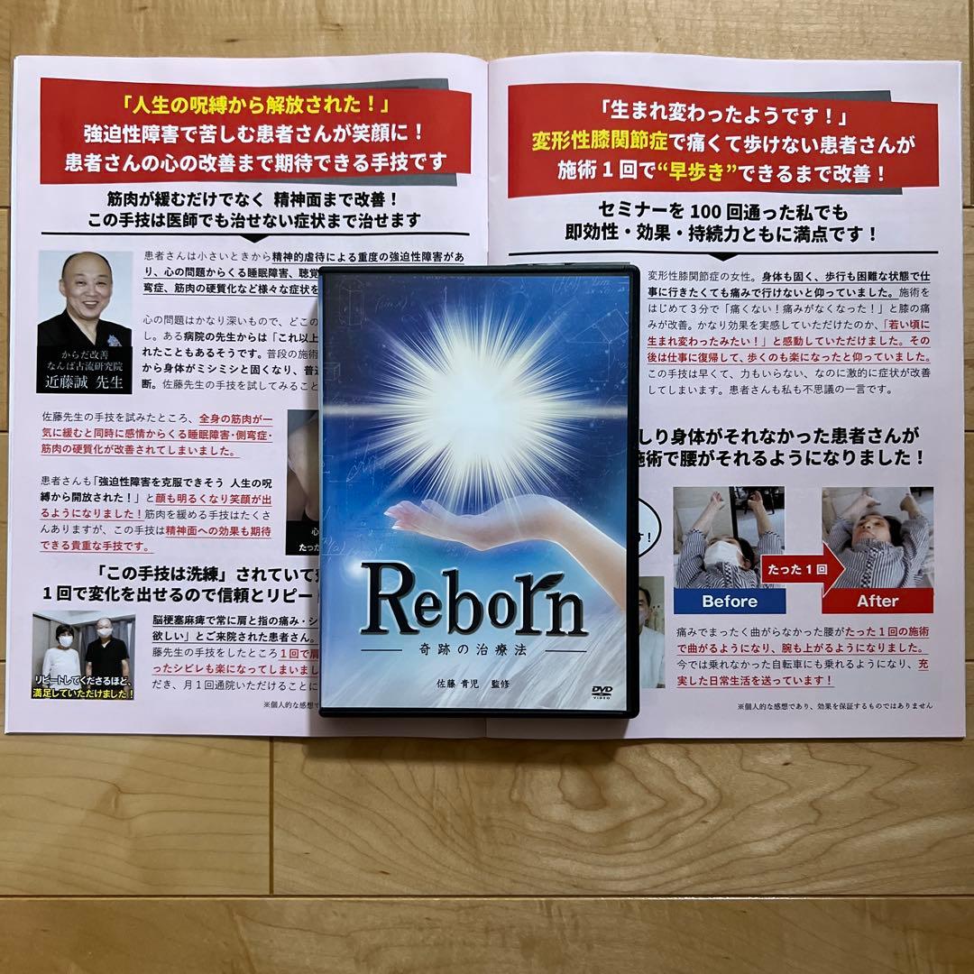 【美品】さとう式リンパケア　DVDセット　佐藤青児