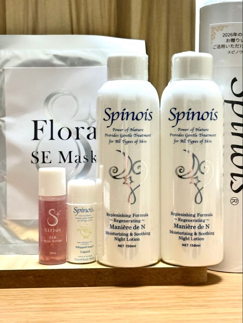 スピノワ　マニエールドゥN（日没後用ローション）新品2個セット　化粧水