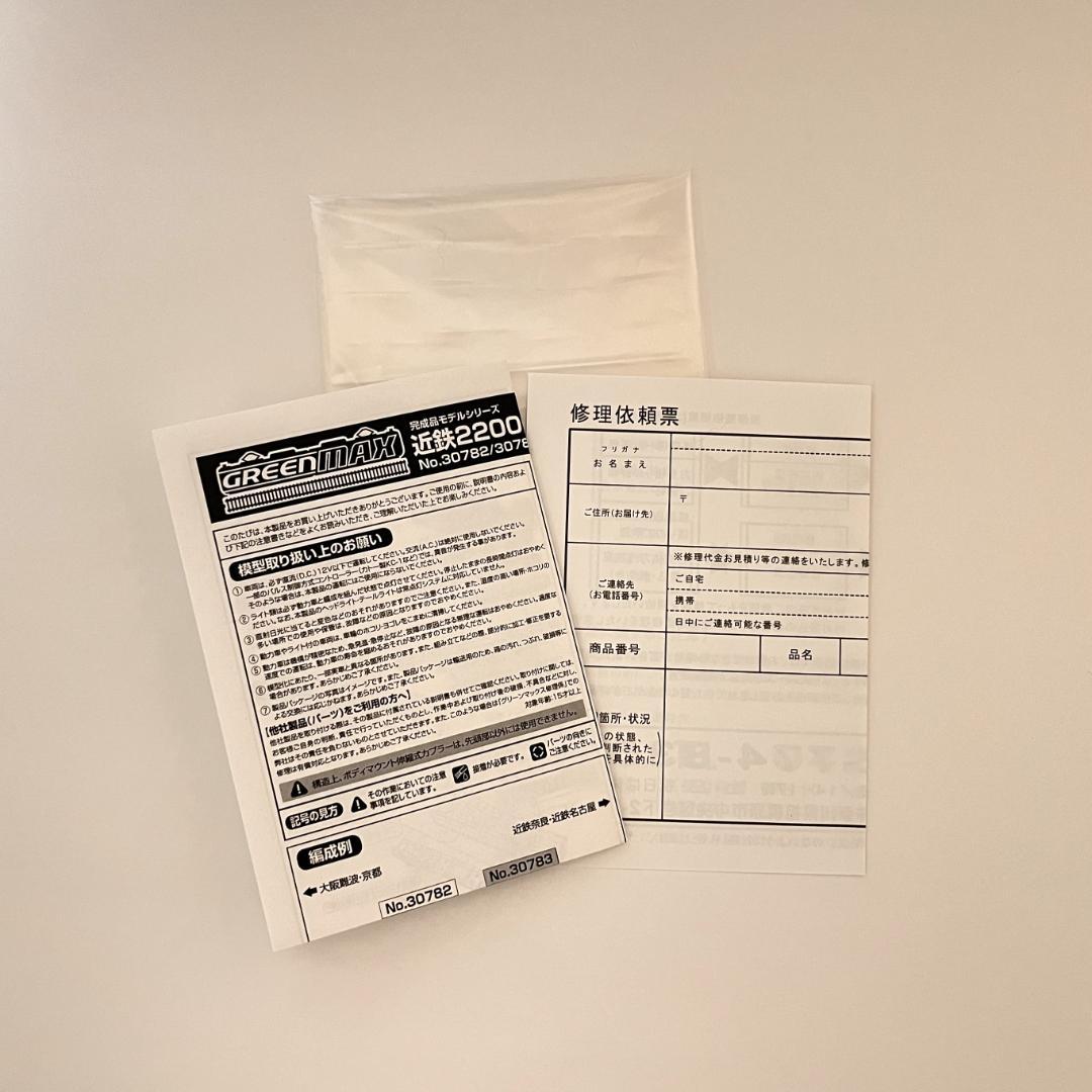 近鉄22000系ACE（未更新車）グリーンマックス 30782