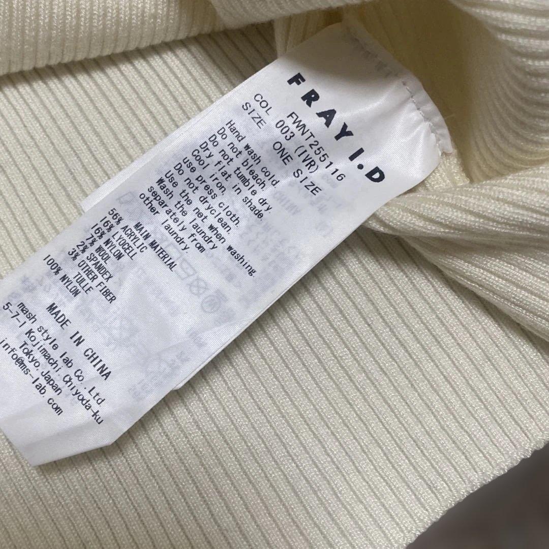 最終価格　FRAY I.D ショルダーチュールフリルニットカーディガン